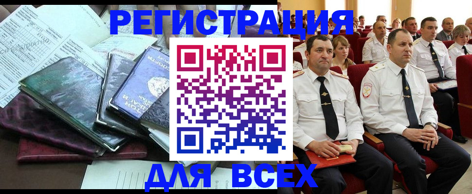 временная регистрация гарантия в Астрахани